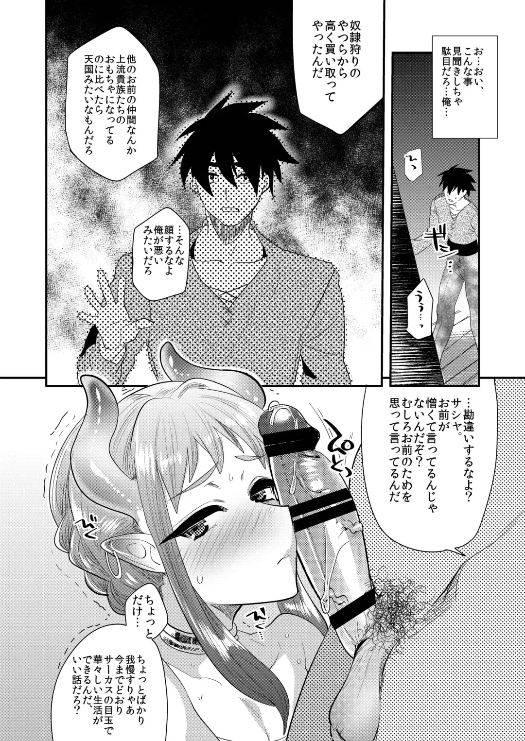[Munomerikun] Nozoki Ana, Todokanai Koe Fhentai - Page 6