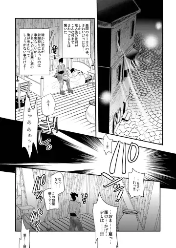 [Munomerikun] Nozoki Ana, Todokanai Koe Fhentai - Page 4