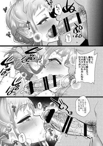 [Munomerikun] Nozoki Ana, Todokanai Koe Fhentai - Page 7