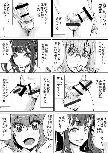 [Takanashi Shiro] Futanari Life Fhentai - Page 10