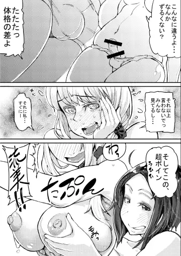 [Takanashi Shiro] Futanari Life Fhentai - Page 7