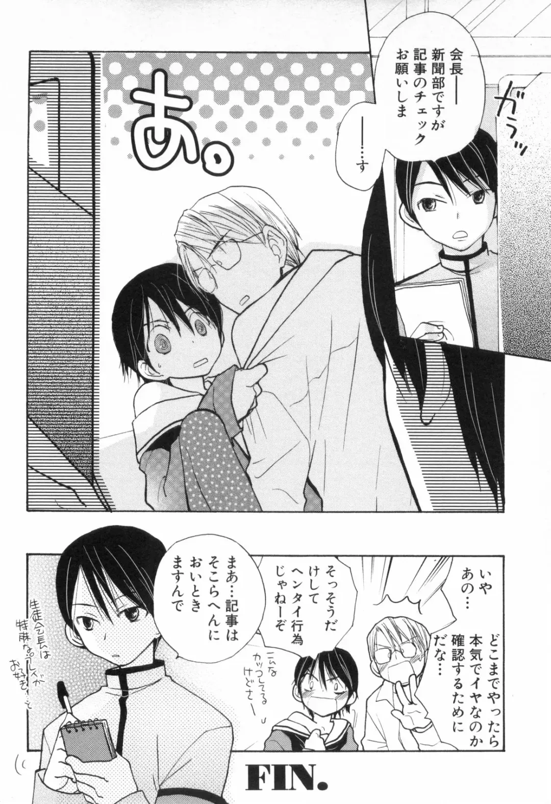 Shounen Roman Ni Fhentai - Page 102