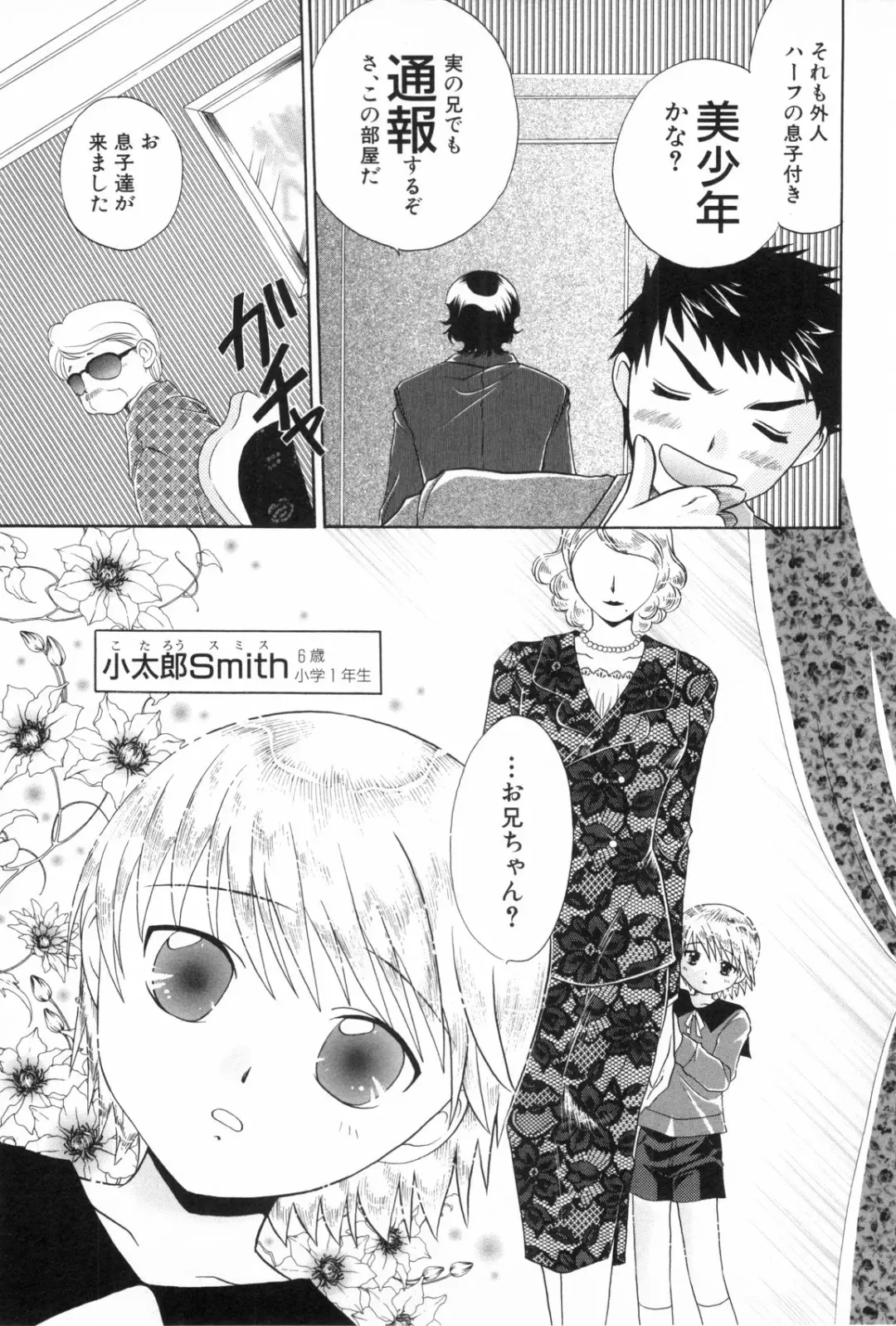 Shounen Roman Ni Fhentai - Page 105