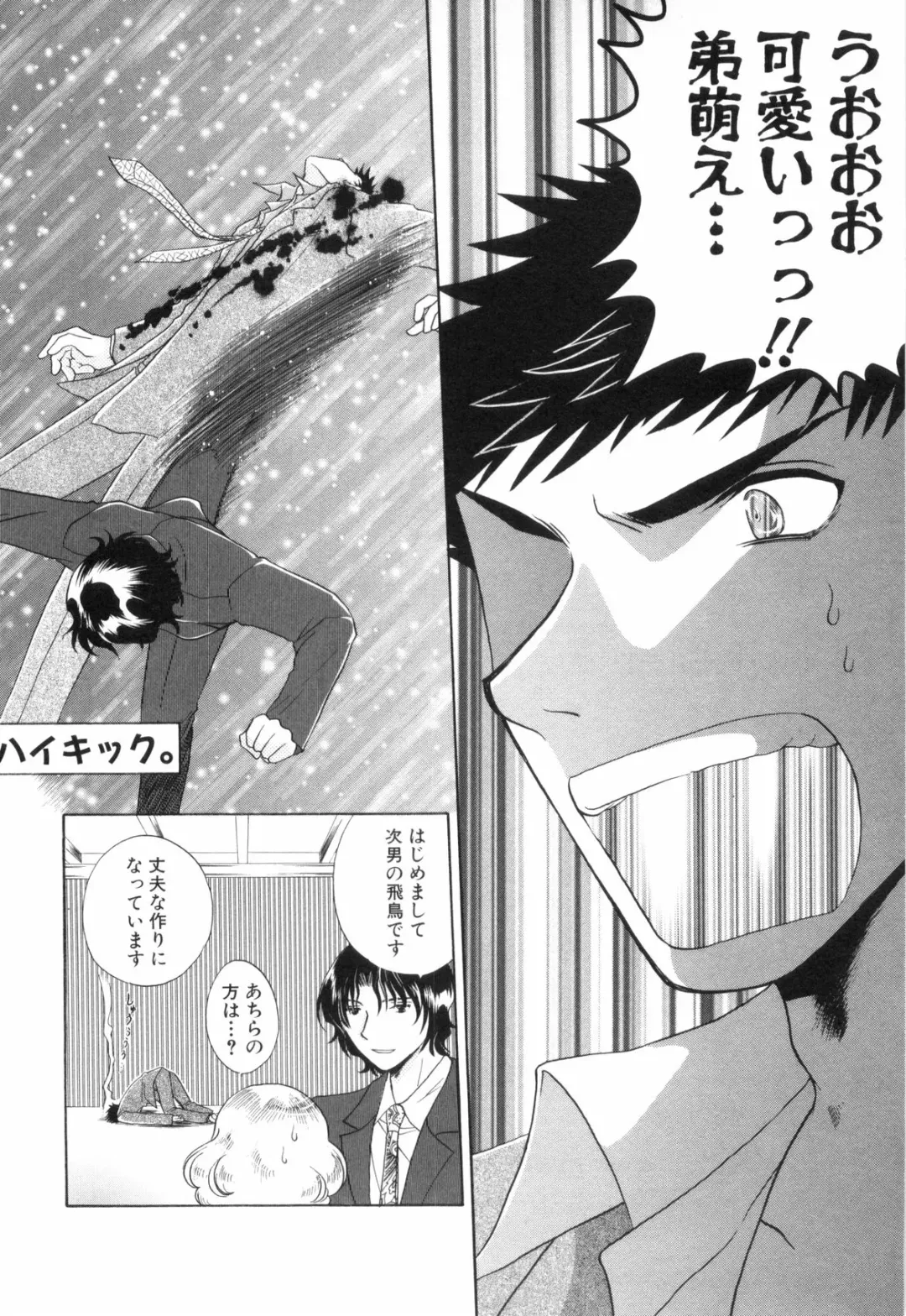 Shounen Roman Ni Fhentai - Page 106