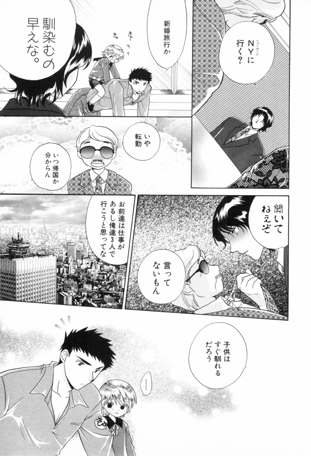 Shounen Roman Ni Fhentai - Page 107