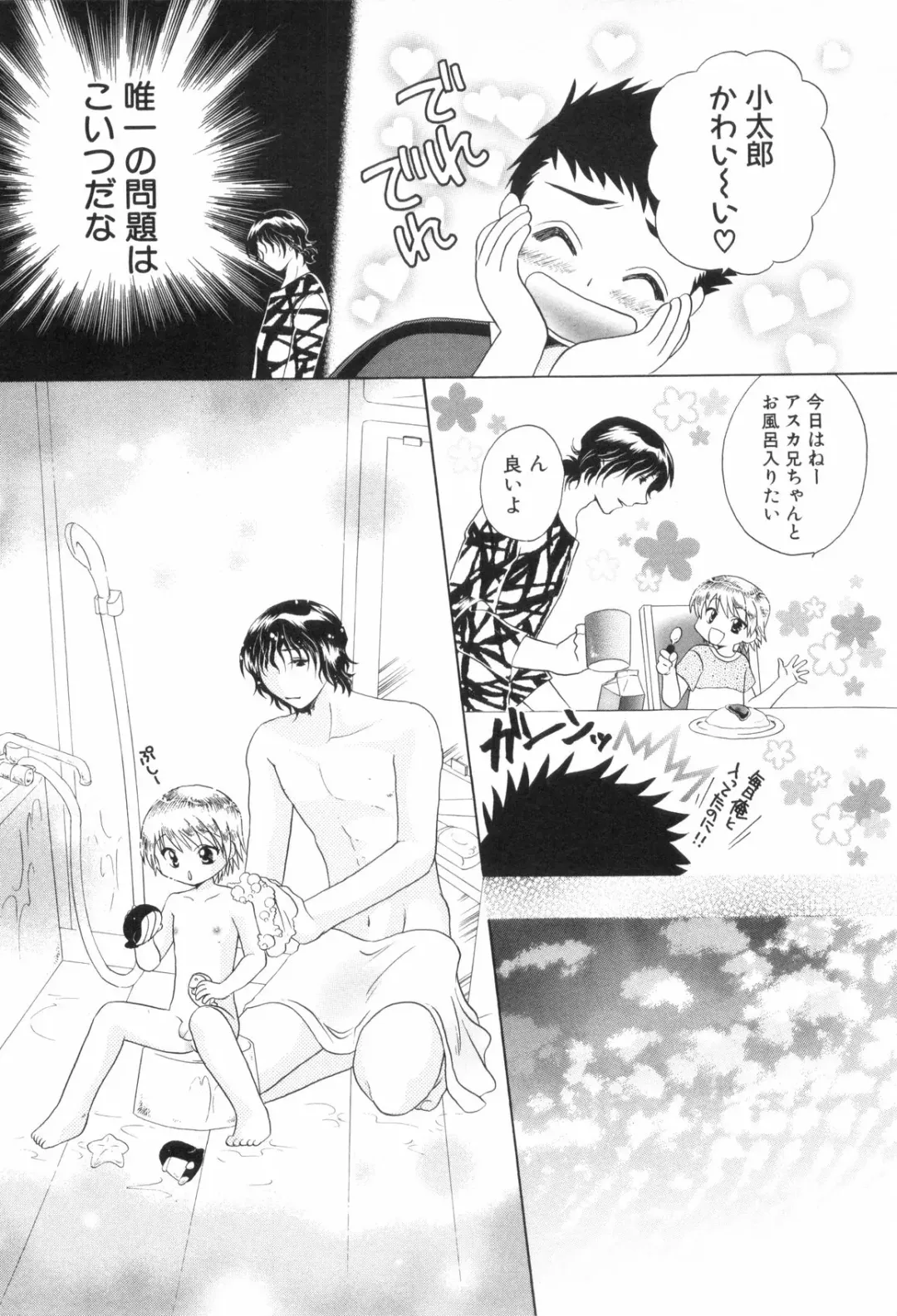 Shounen Roman Ni Fhentai - Page 110