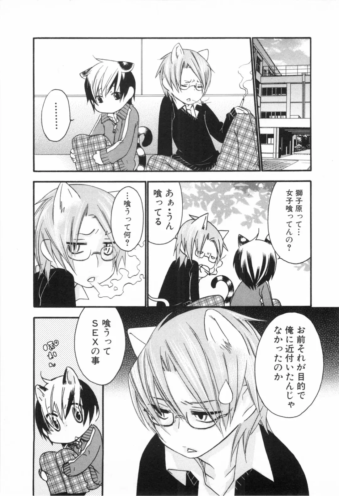 Shounen Roman Ni Fhentai - Page 137