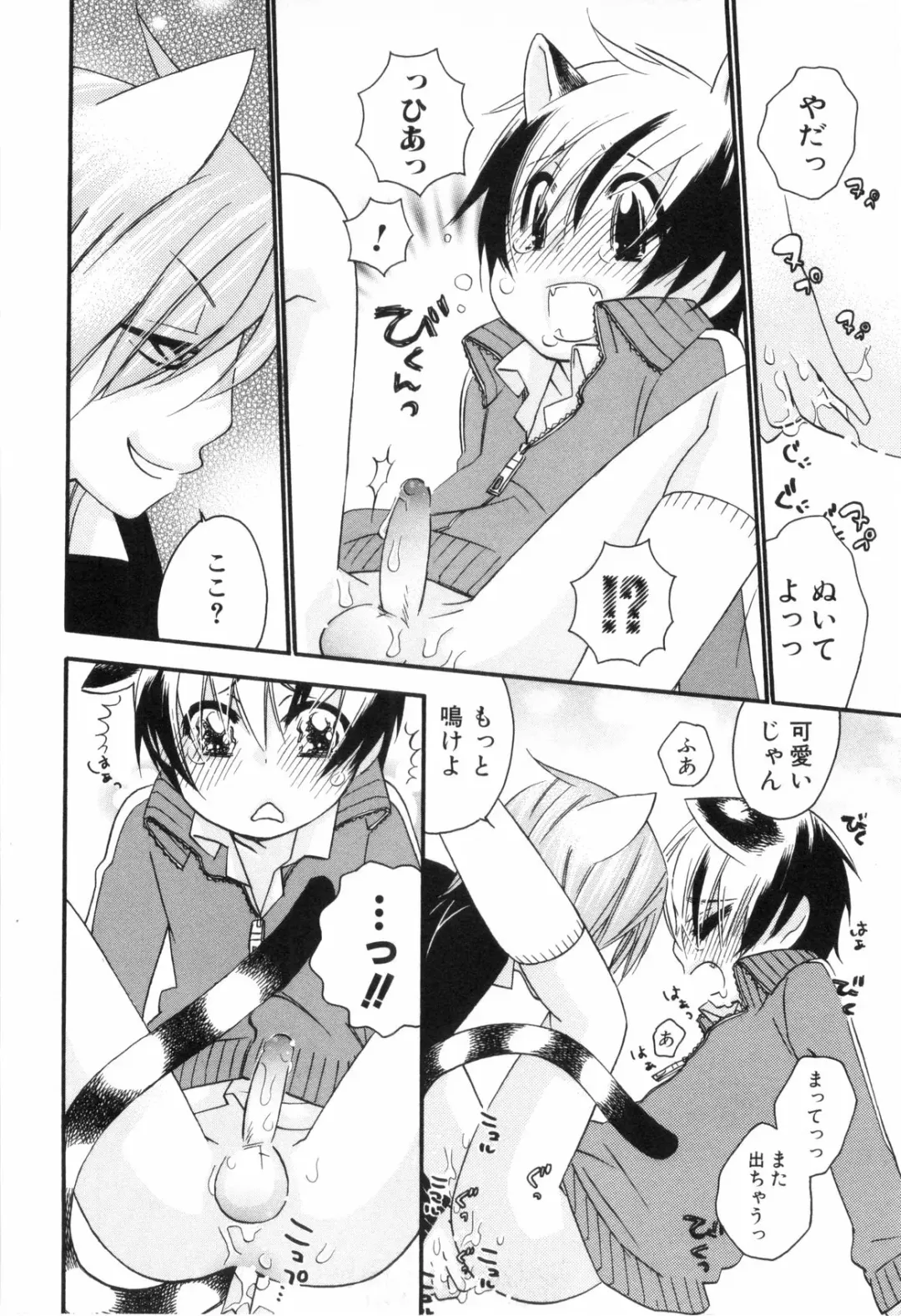 Shounen Roman Ni Fhentai - Page 142