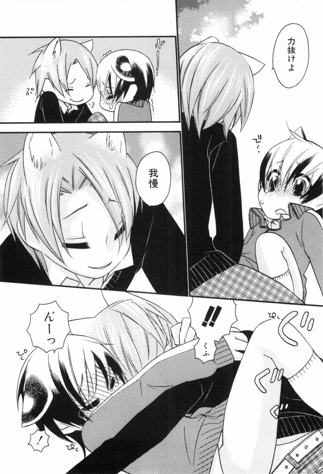 Shounen Roman Ni Fhentai - Page 143