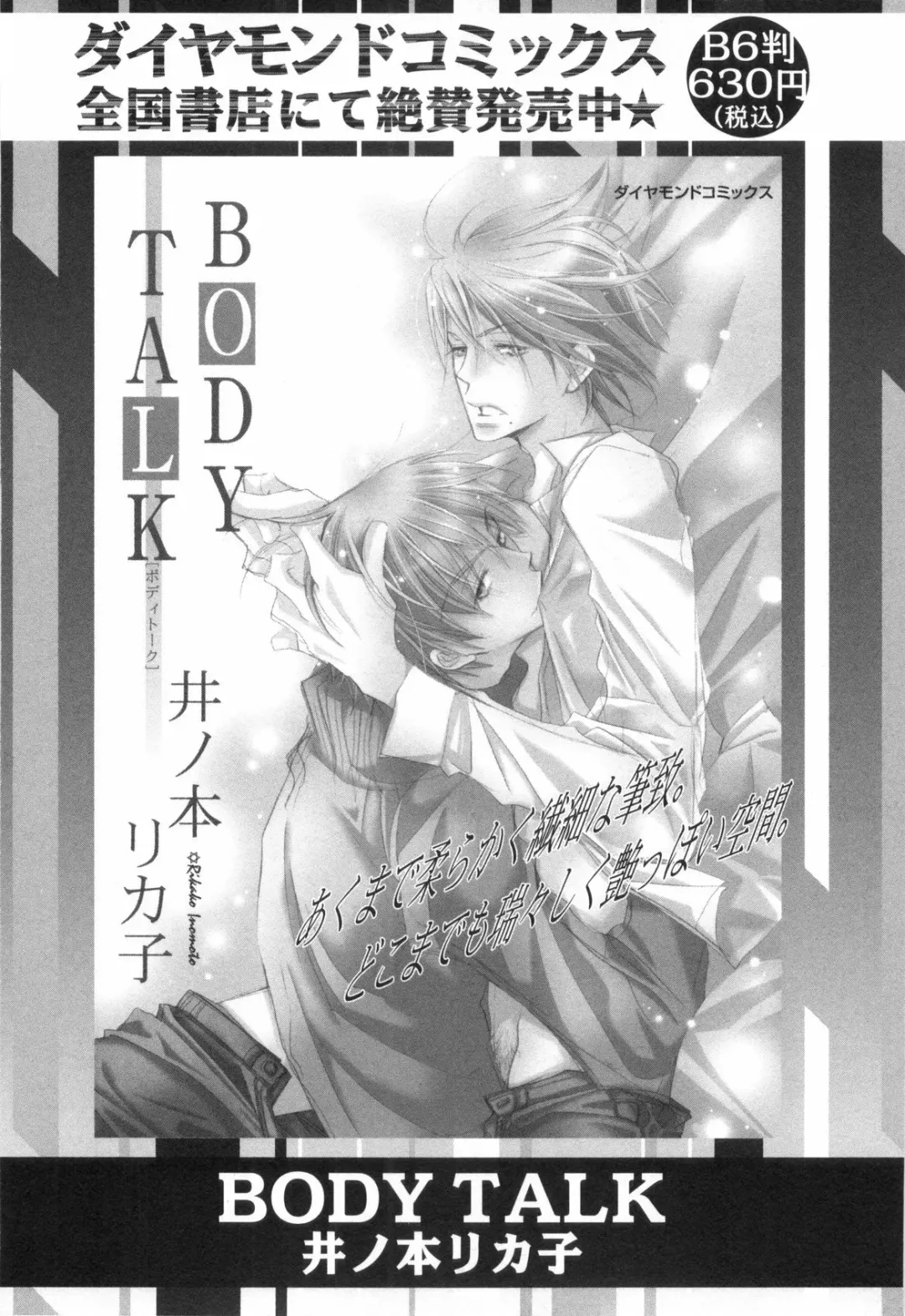 Shounen Roman Ni Fhentai - Page 150