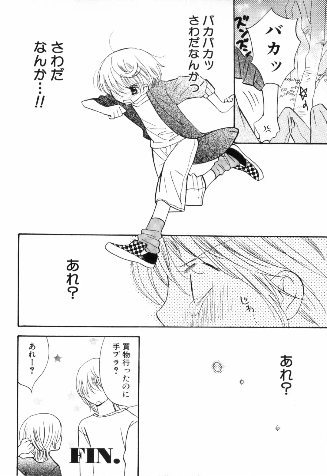 Shounen Roman Ni Fhentai - Page 162