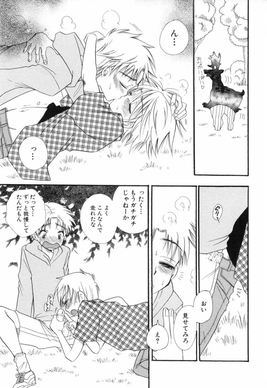 Shounen Roman Ni Fhentai - Page 17