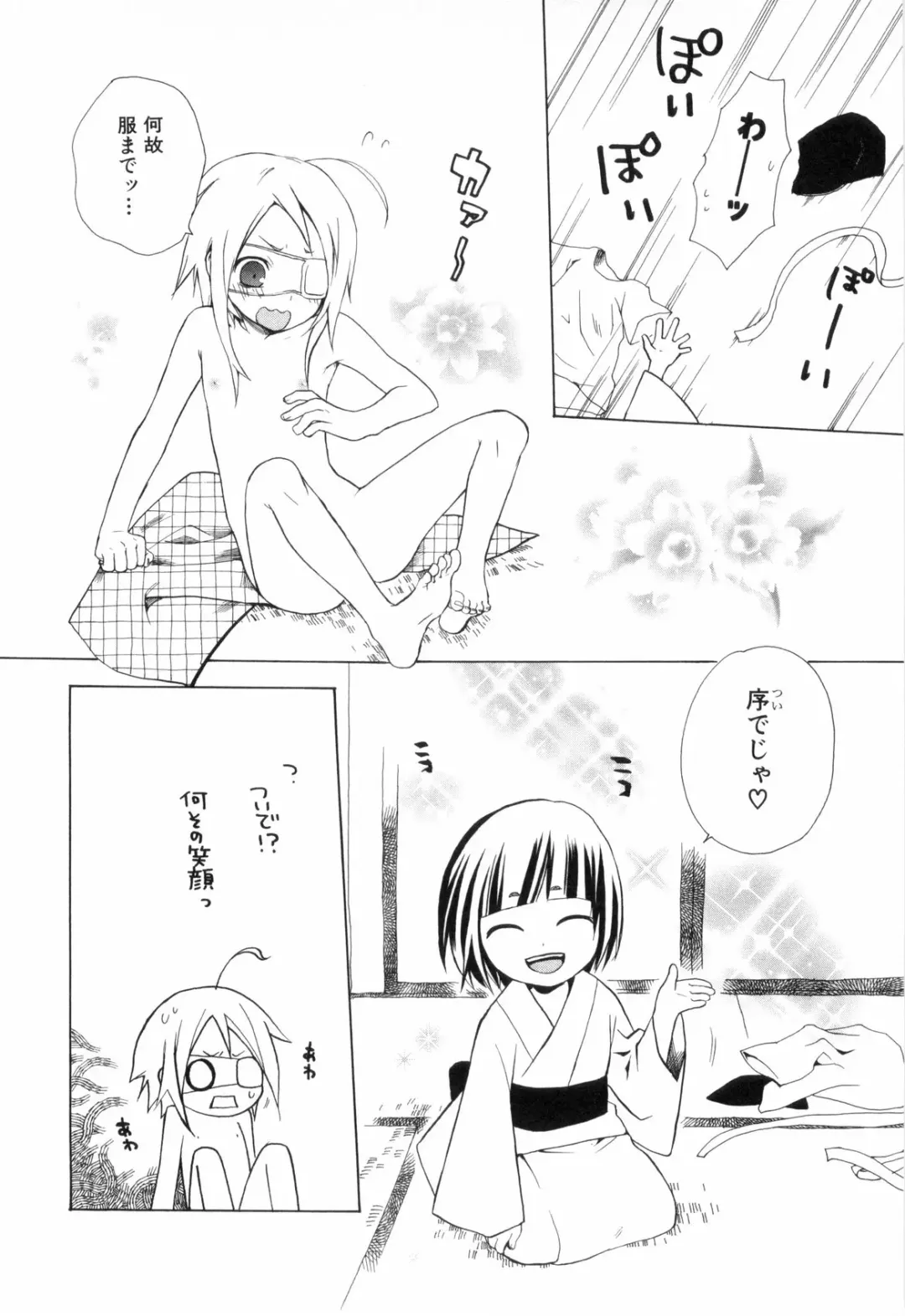 Shounen Roman Ni Fhentai - Page 172