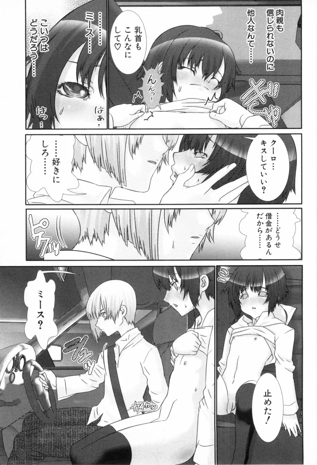 Shounen Roman Ni Fhentai - Page 185