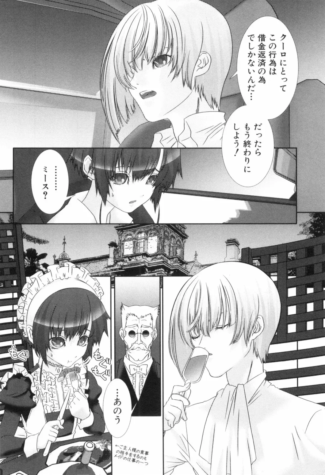 Shounen Roman Ni Fhentai - Page 186