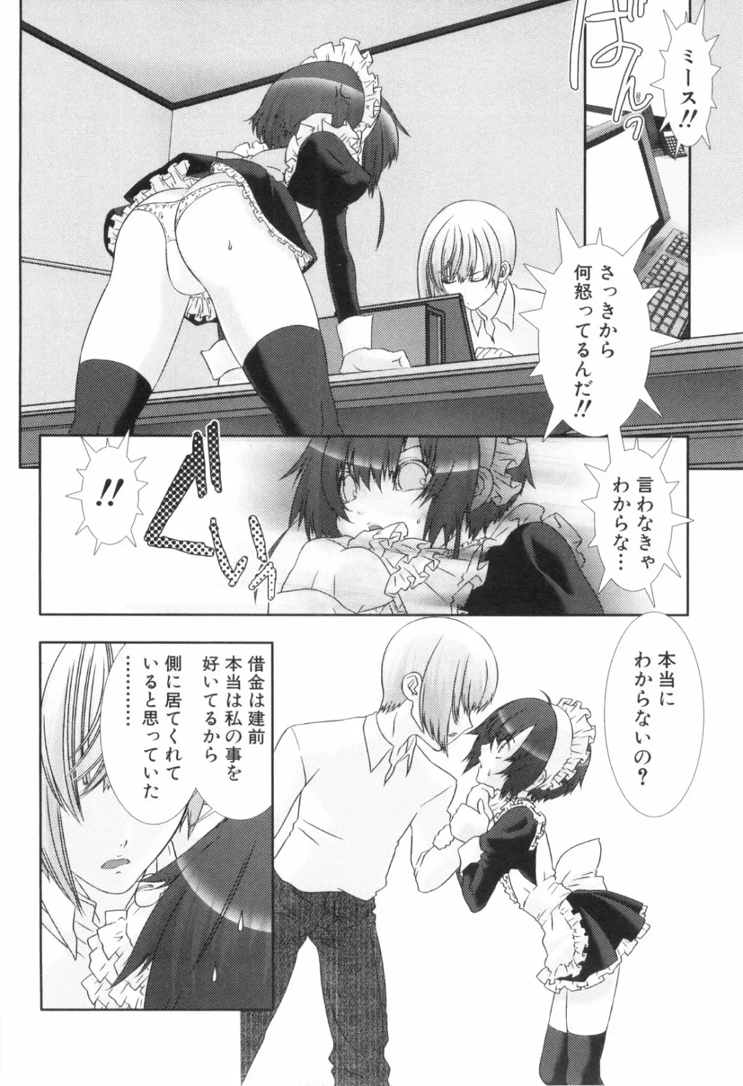 Shounen Roman Ni Fhentai - Page 188