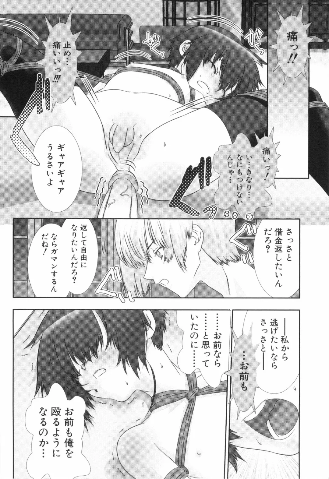 Shounen Roman Ni Fhentai - Page 190