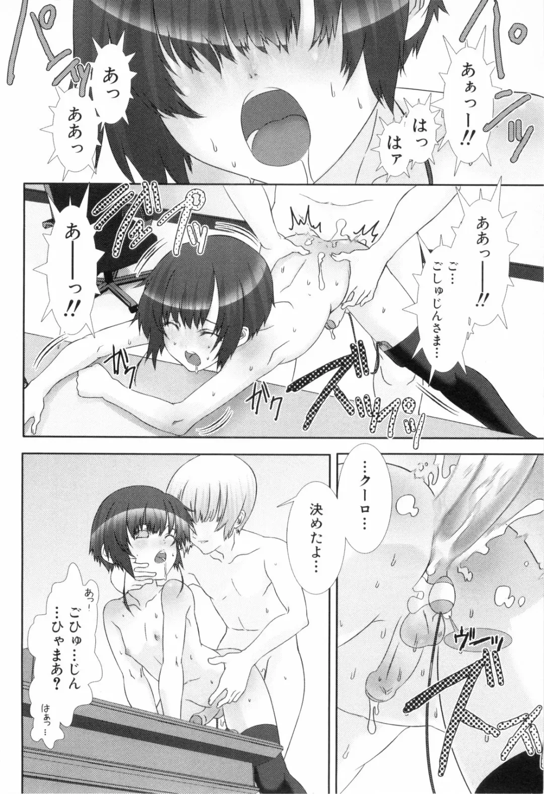 Shounen Roman Ni Fhentai - Page 196