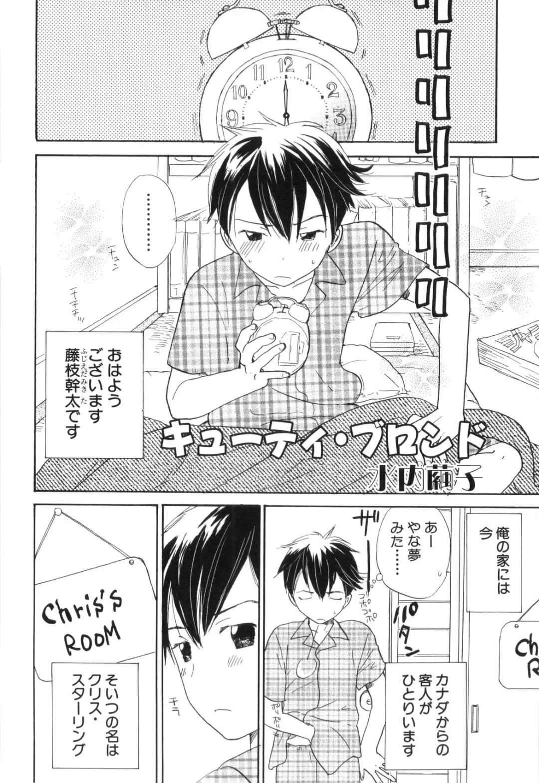 Shounen Roman Ni Fhentai - Page 202