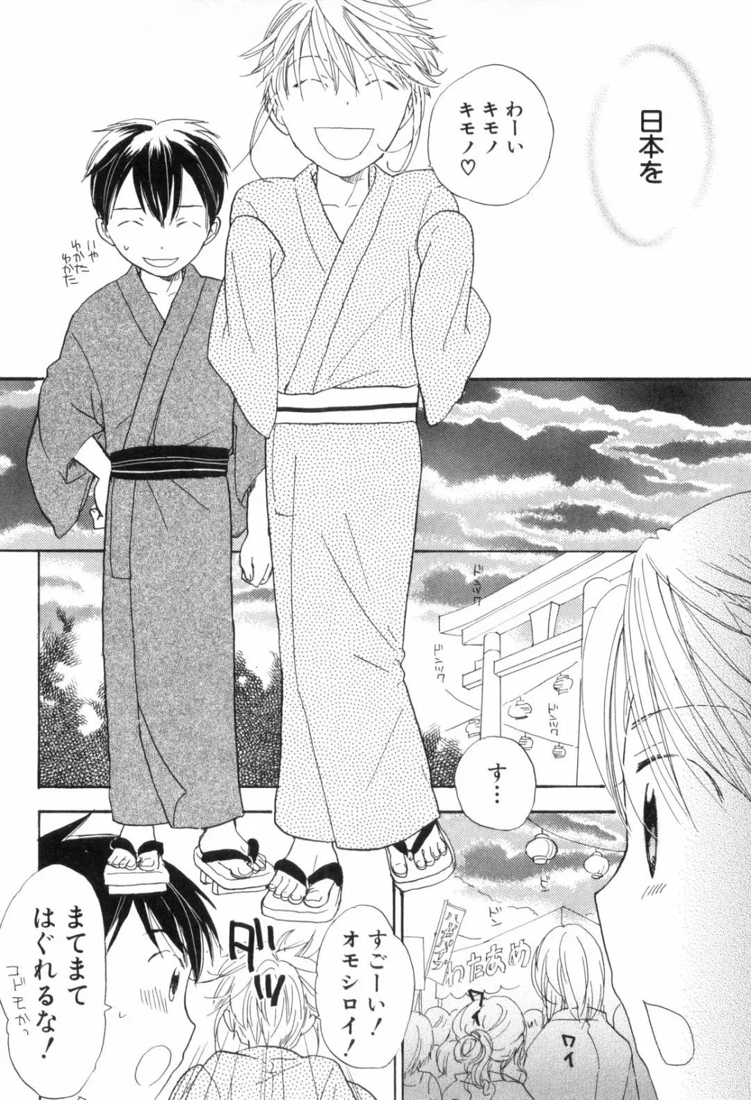 Shounen Roman Ni Fhentai - Page 212