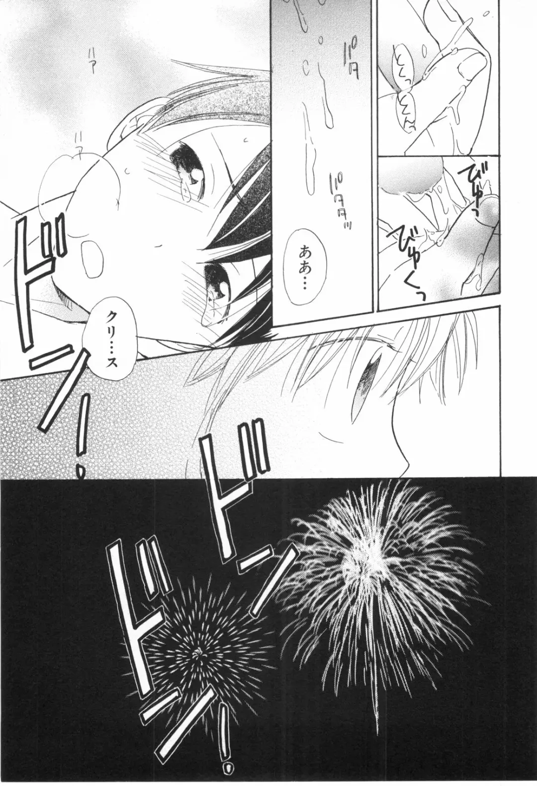 Shounen Roman Ni Fhentai - Page 223