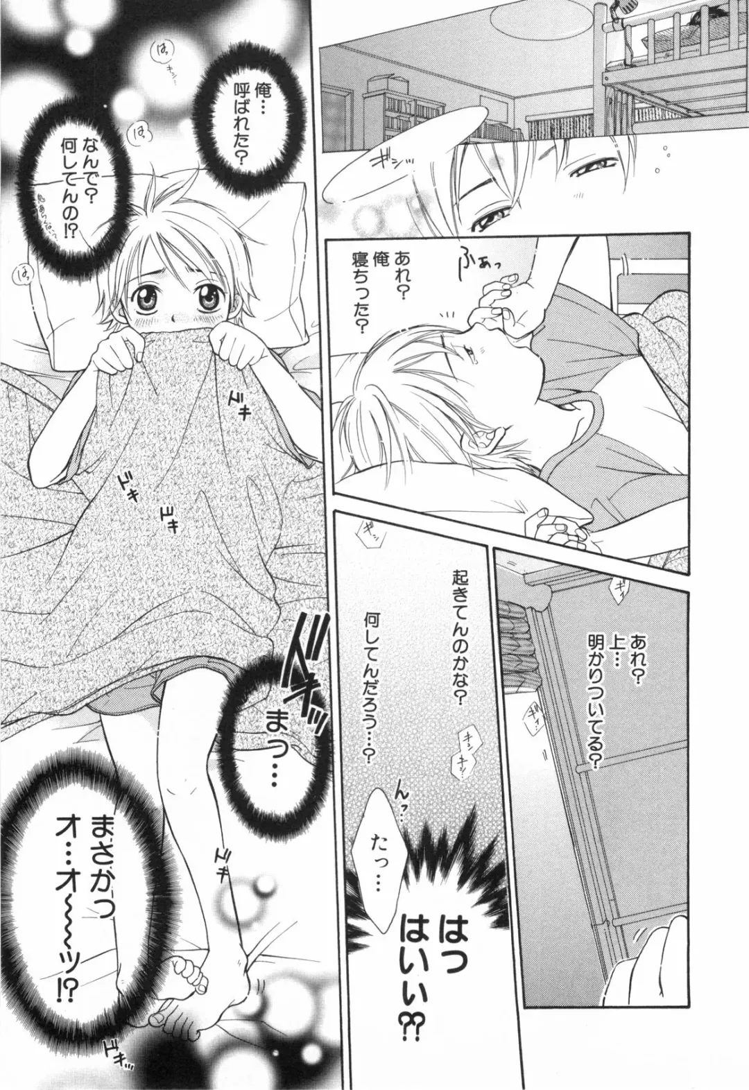 Shounen Roman Ni Fhentai - Page 35