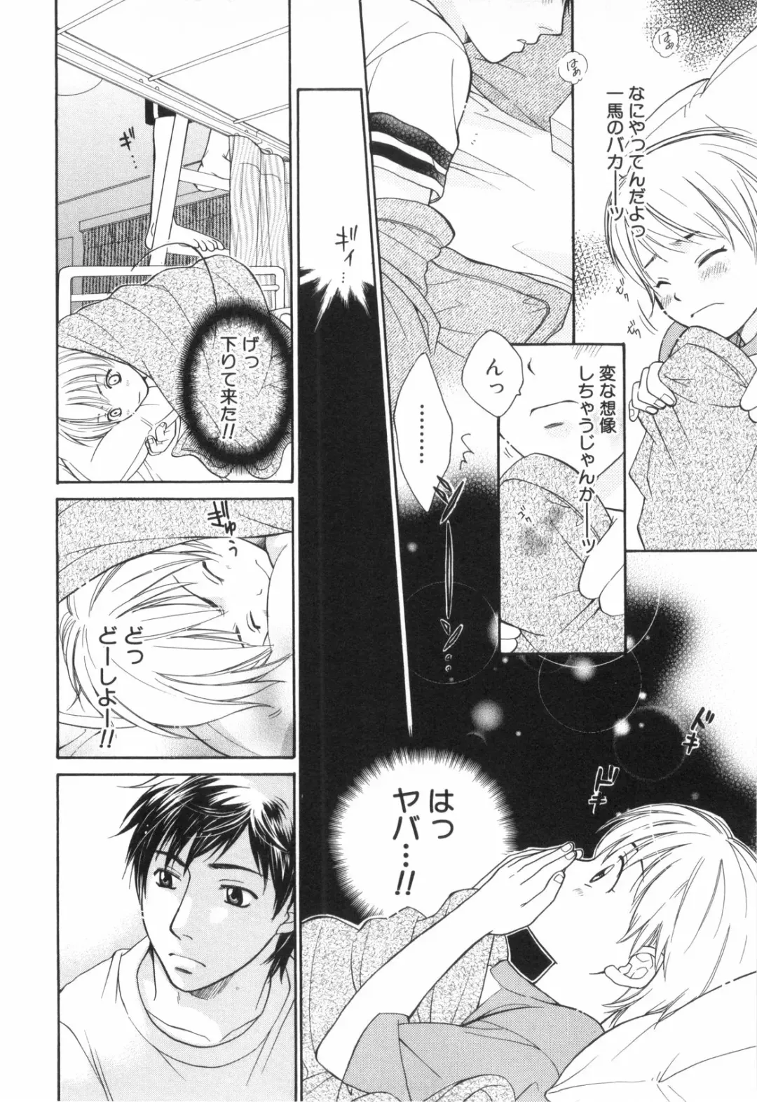 Shounen Roman Ni Fhentai - Page 36