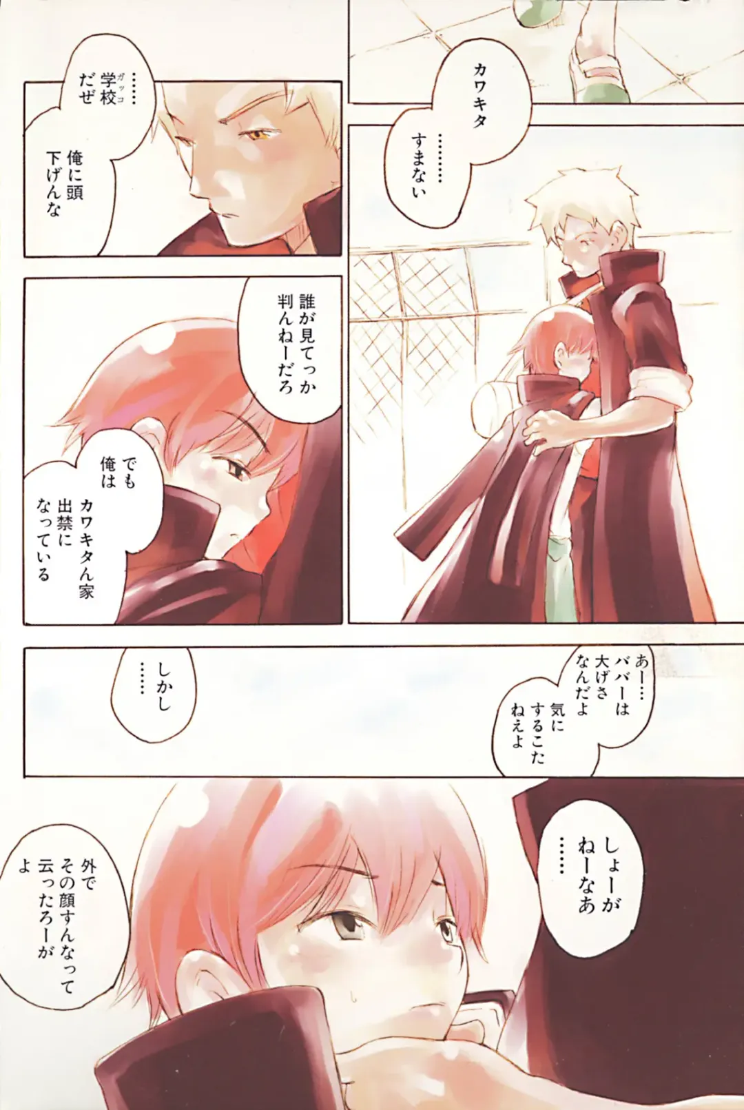 Shounen Roman Ni Fhentai - Page 4