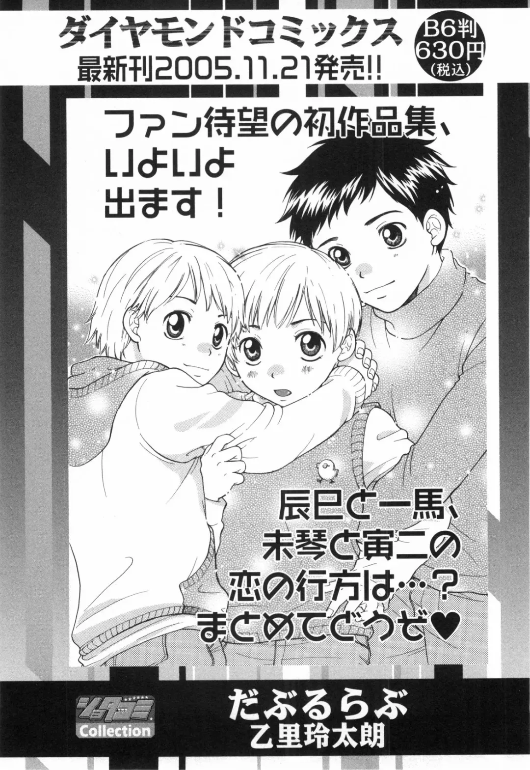 Shounen Roman Ni Fhentai - Page 49