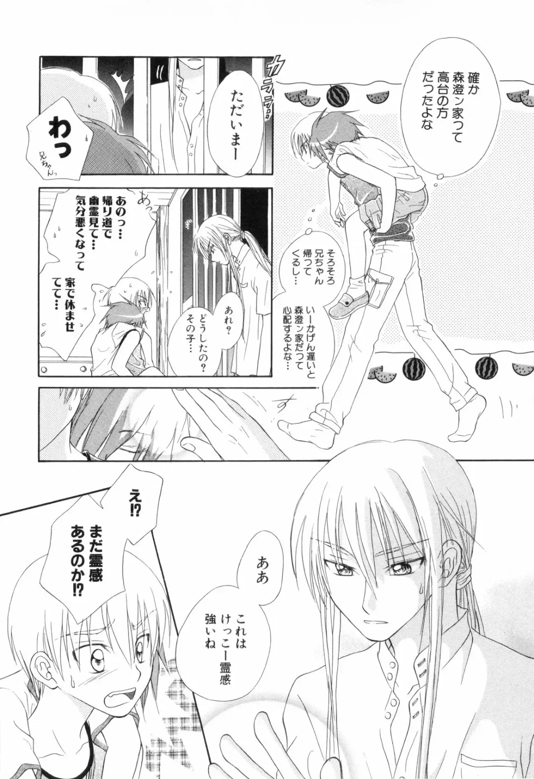 Shounen Roman Ni Fhentai - Page 68