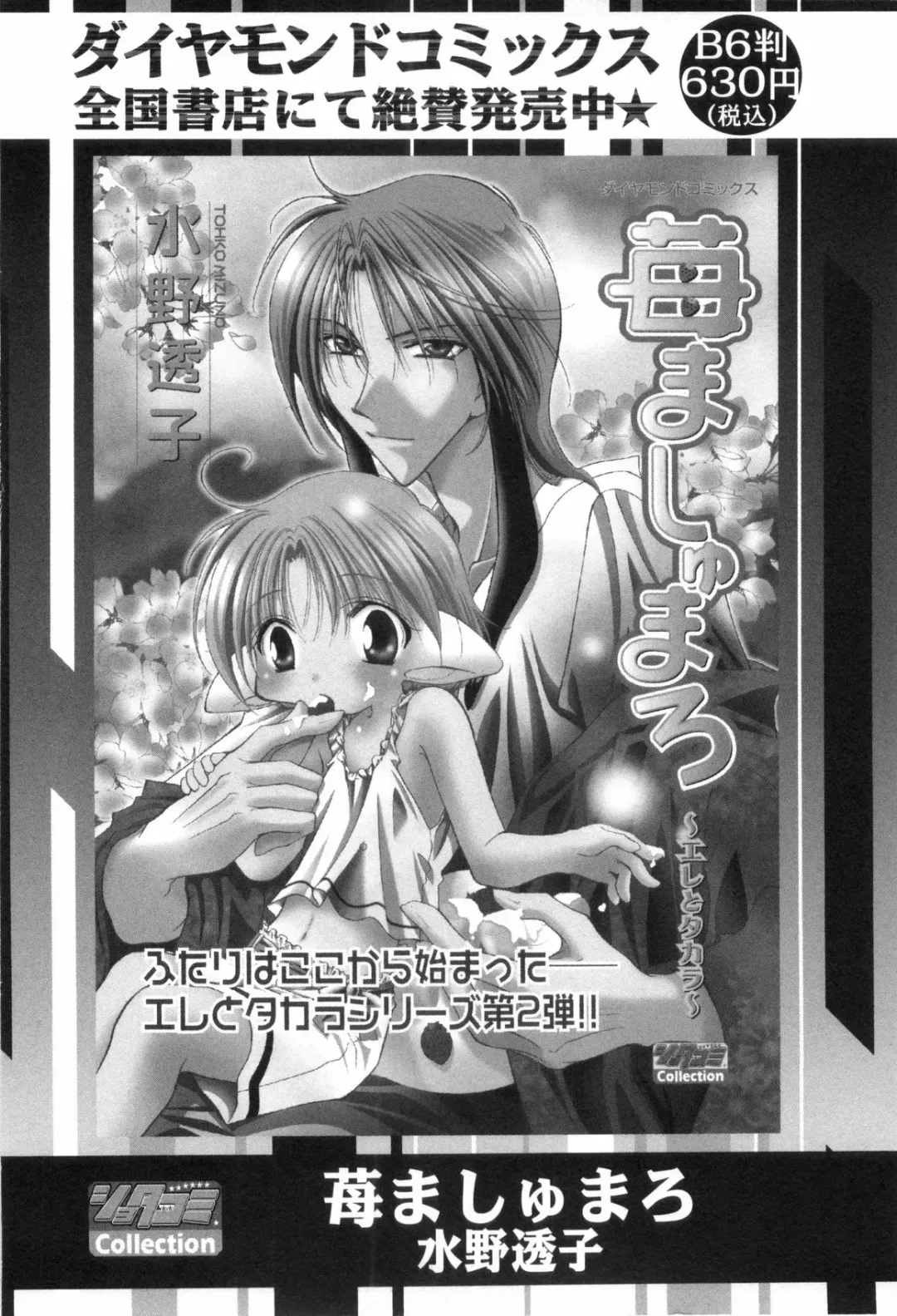 Shounen Roman Ni Fhentai - Page 72