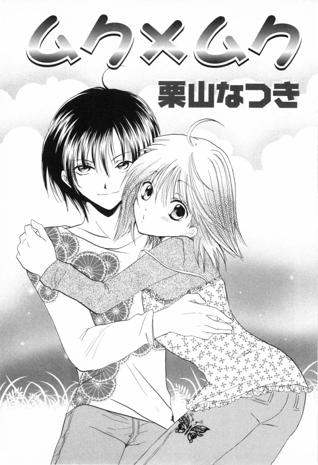 Shounen Roman Ni Fhentai - Page 73