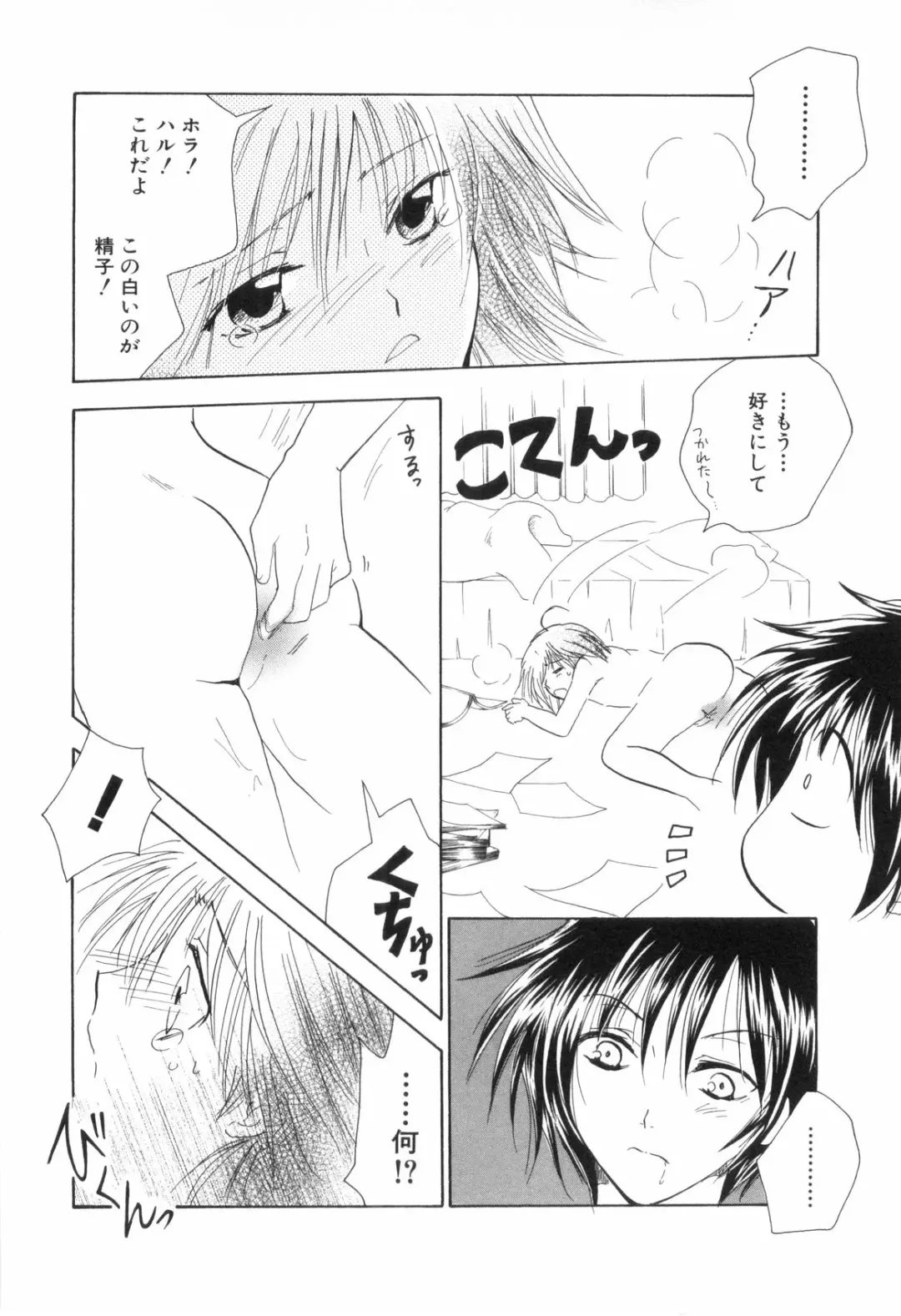 Shounen Roman Ni Fhentai - Page 92