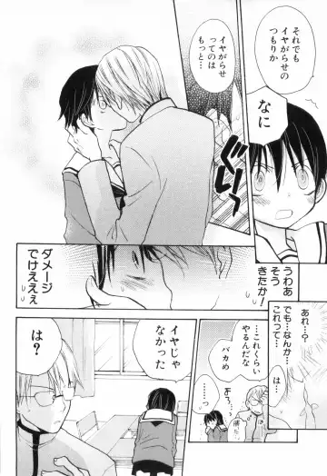 Shounen Roman Ni Fhentai - Page 100