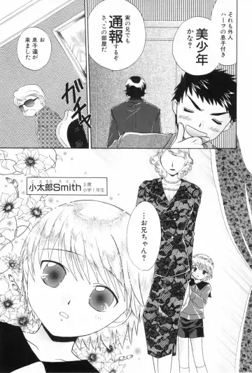 Shounen Roman Ni Fhentai - Page 105