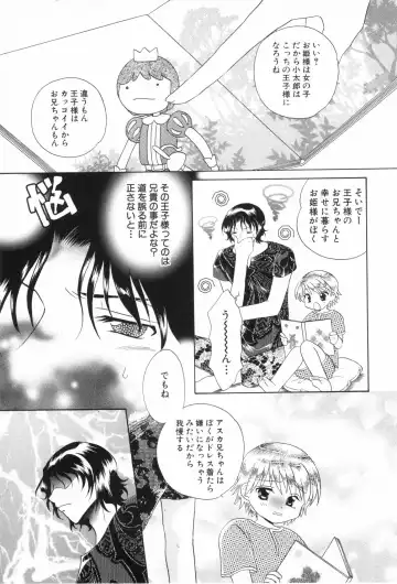 Shounen Roman Ni Fhentai - Page 113