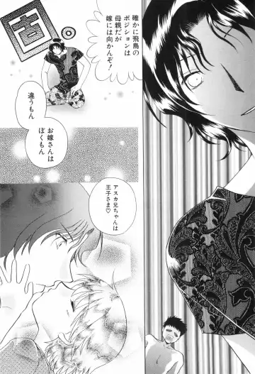 Shounen Roman Ni Fhentai - Page 117