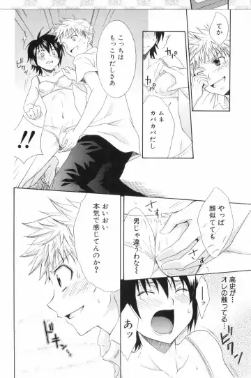 Shounen Roman Ni Fhentai - Page 124