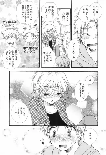 Shounen Roman Ni Fhentai - Page 13