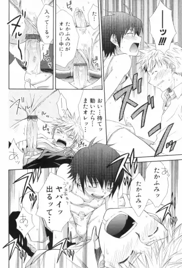 Shounen Roman Ni Fhentai - Page 130