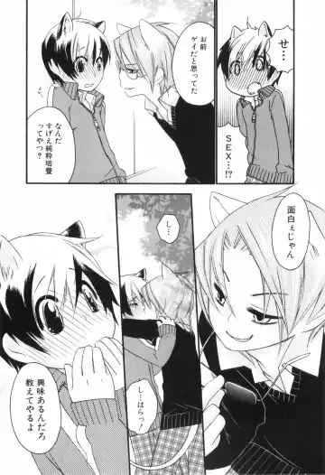 Shounen Roman Ni Fhentai - Page 138