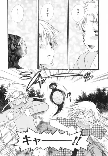 Shounen Roman Ni Fhentai - Page 14