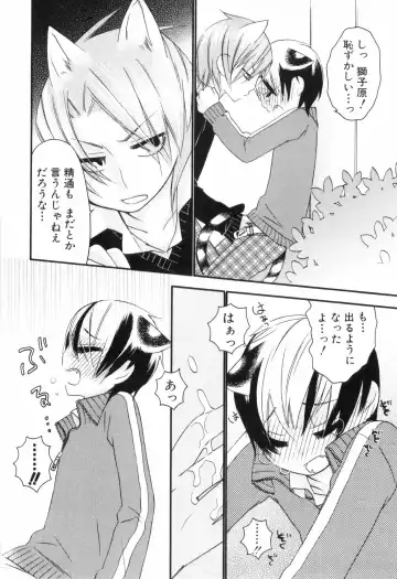 Shounen Roman Ni Fhentai - Page 140