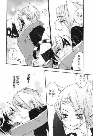 Shounen Roman Ni Fhentai - Page 144