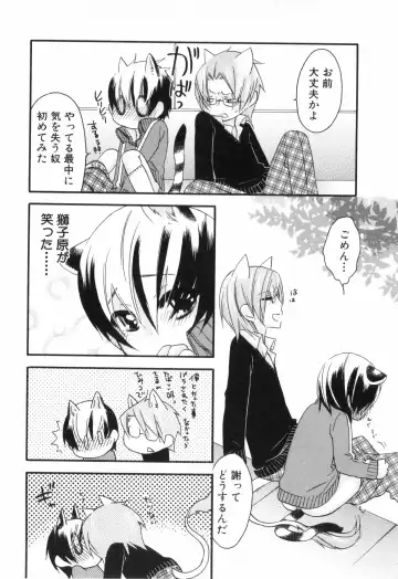 Shounen Roman Ni Fhentai - Page 146