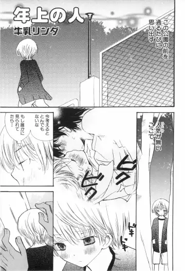 Shounen Roman Ni Fhentai - Page 151