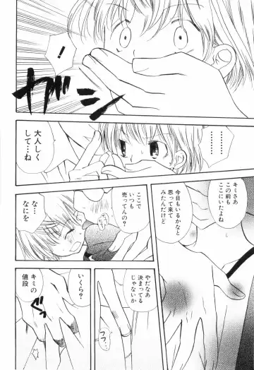 Shounen Roman Ni Fhentai - Page 152