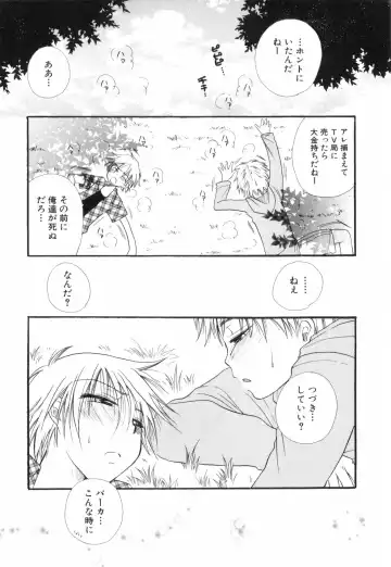 Shounen Roman Ni Fhentai - Page 16