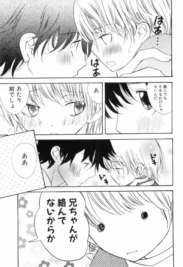 Shounen Roman Ni Fhentai - Page 161