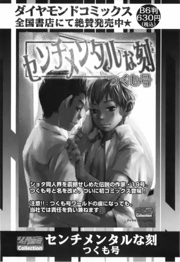 Shounen Roman Ni Fhentai - Page 164